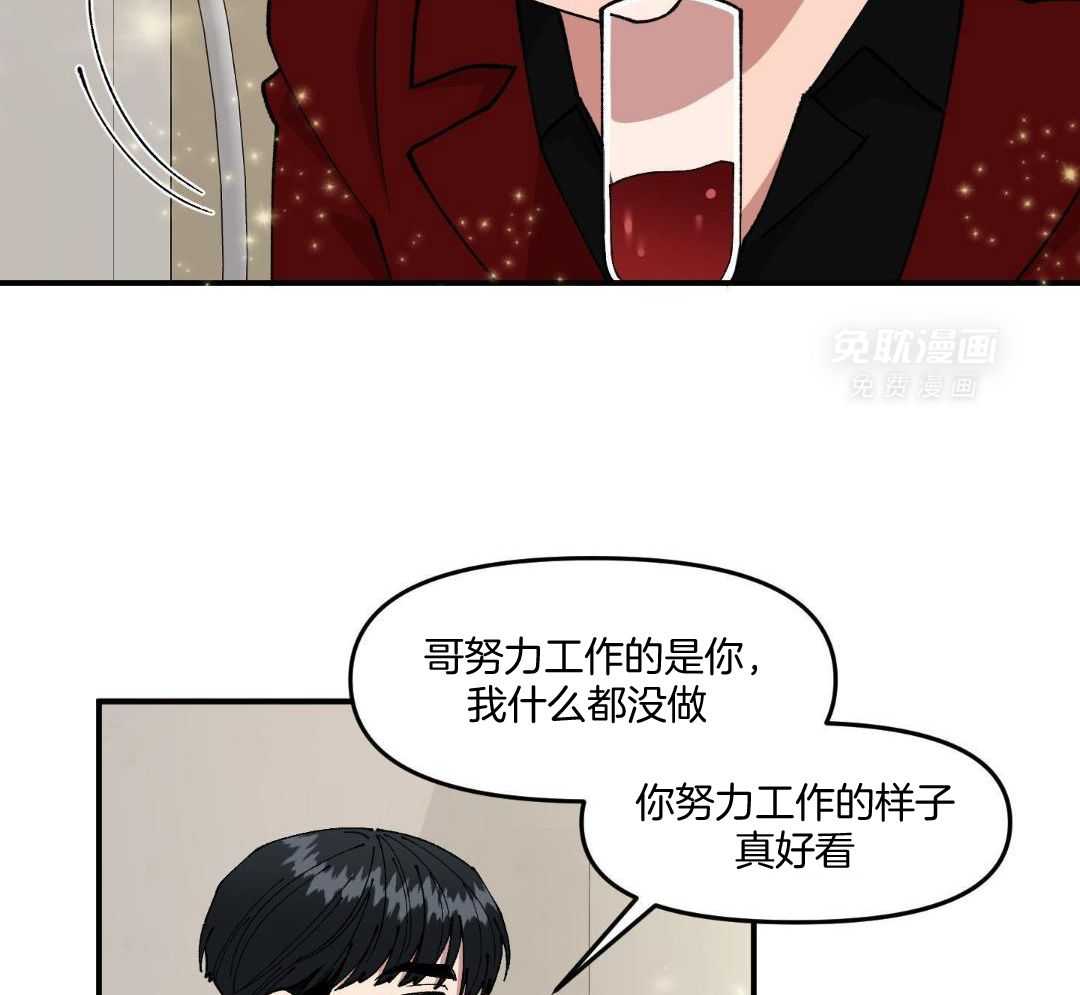 自1为是 第63话 第16页