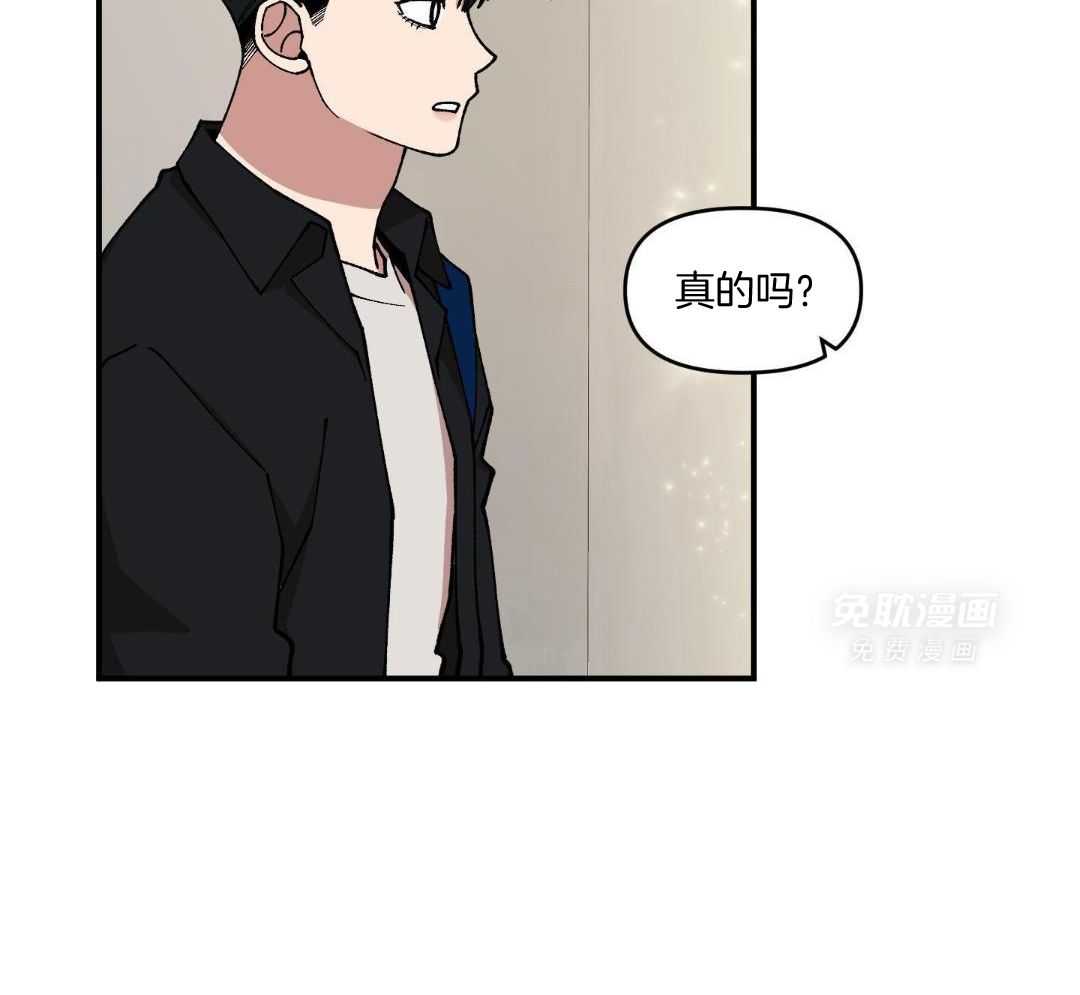 自1为是 第63话 第17页