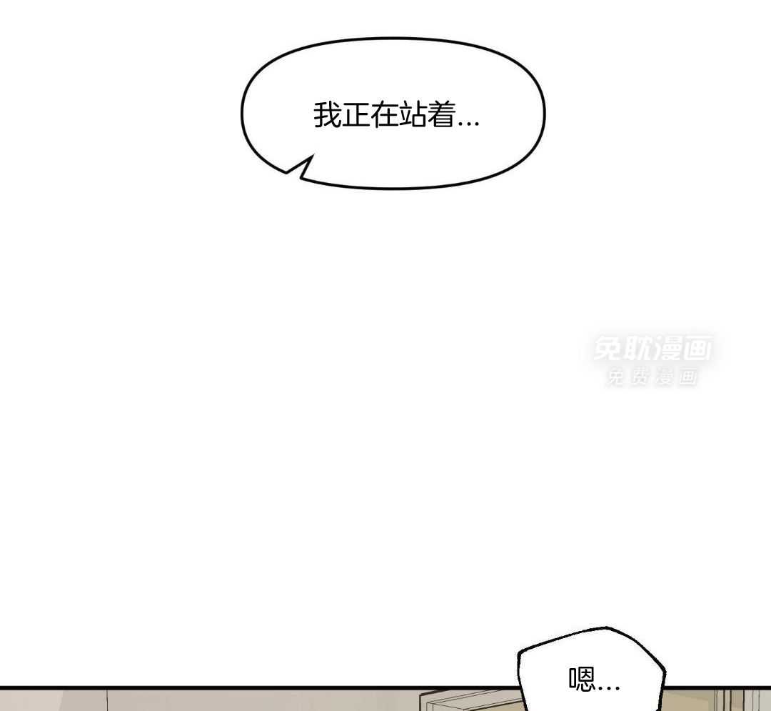 自1为是 第63话 第19页