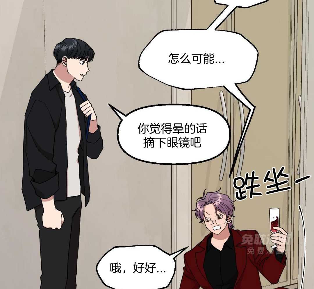 自1为是 第63话 第20页