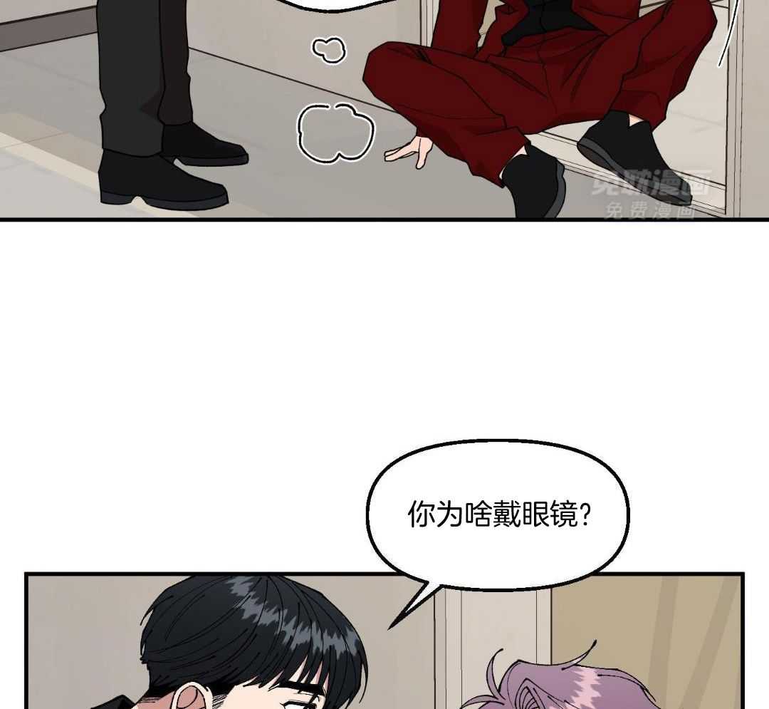 自1为是 第63话 第21页