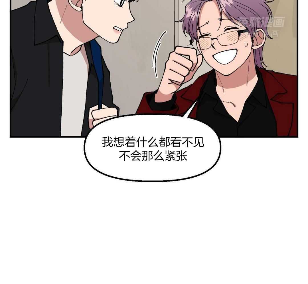 自1为是 第63话 第22页