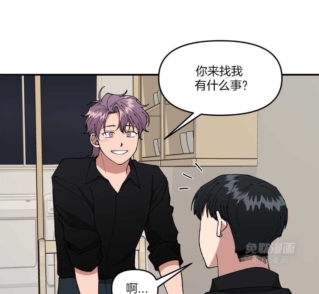 自1为是 第63话 第27页