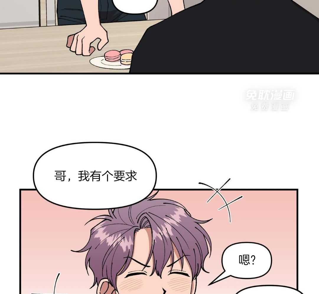 自1为是 第63话 第28页