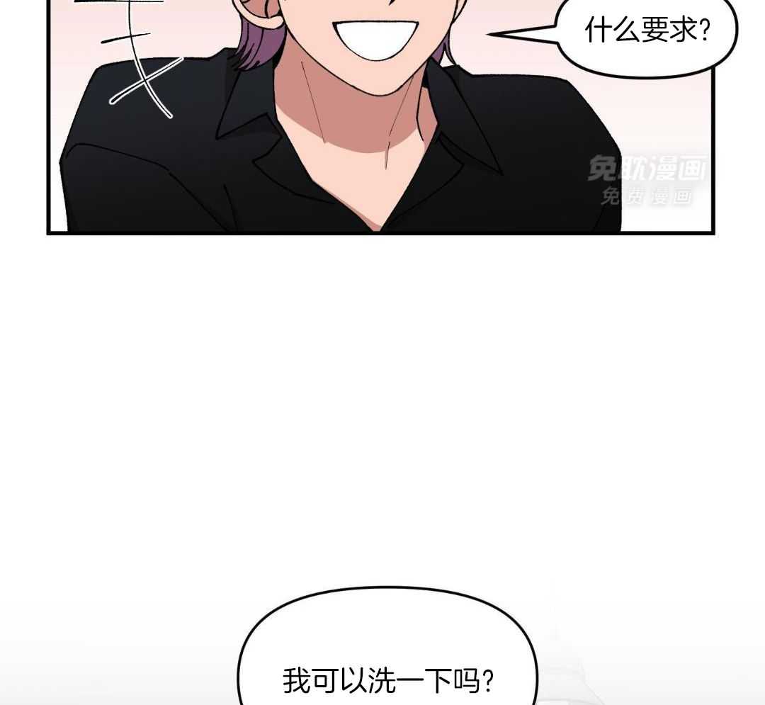 自1为是 第63话 第29页