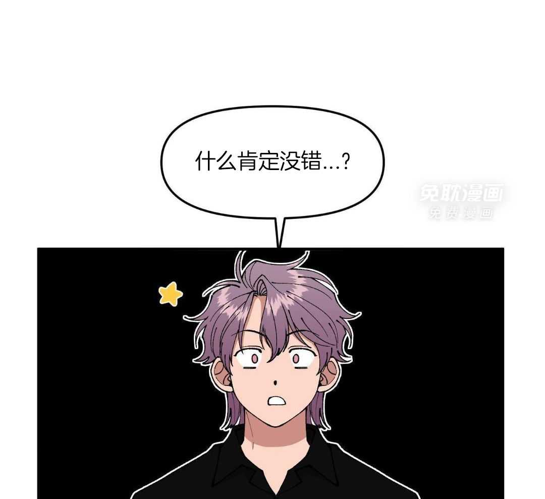 自1为是 第64话 第3页