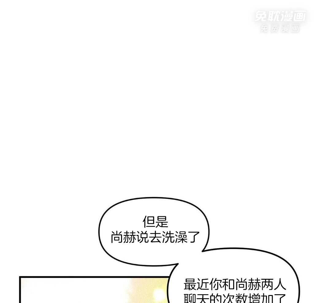 自1为是 第64话 第6页