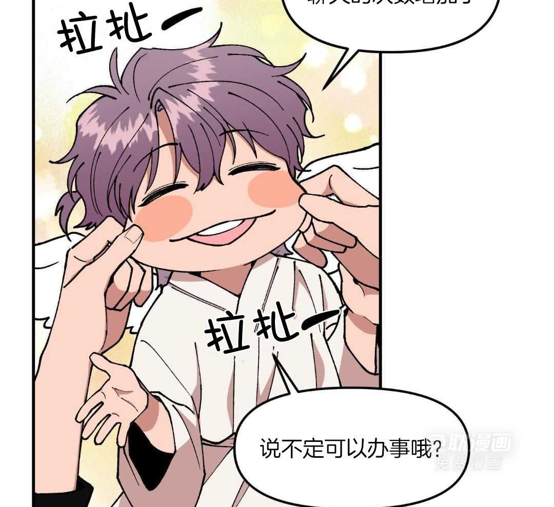 自1为是 第64话 第7页