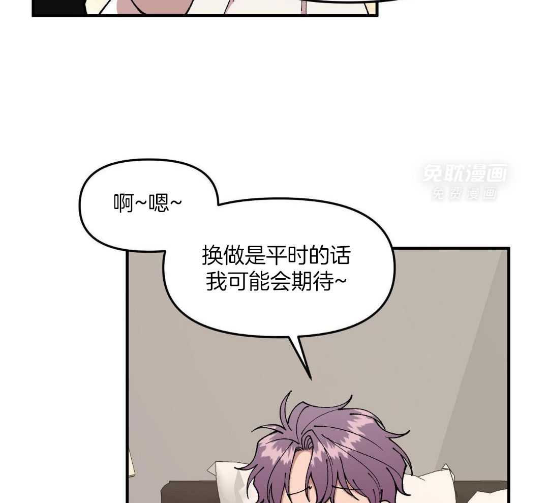 自1为是 第64话 第8页