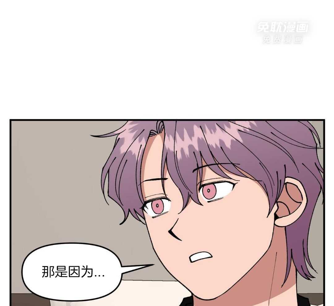 自1为是 第64话 第10页