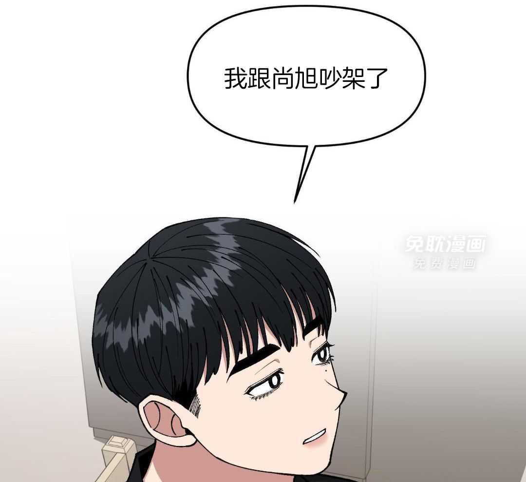 自1为是 第64话 第12页