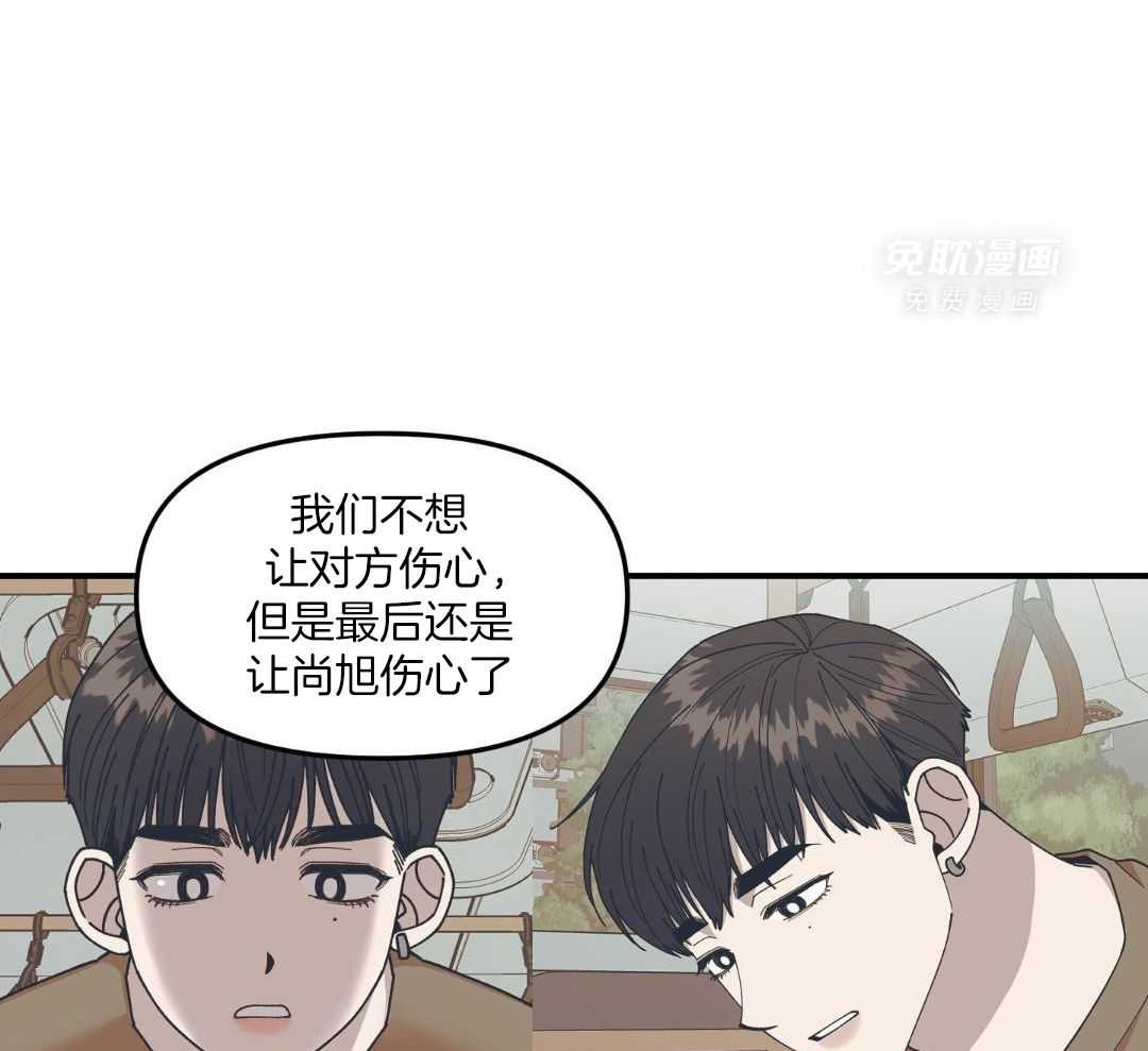 自1为是 第64话 第14页