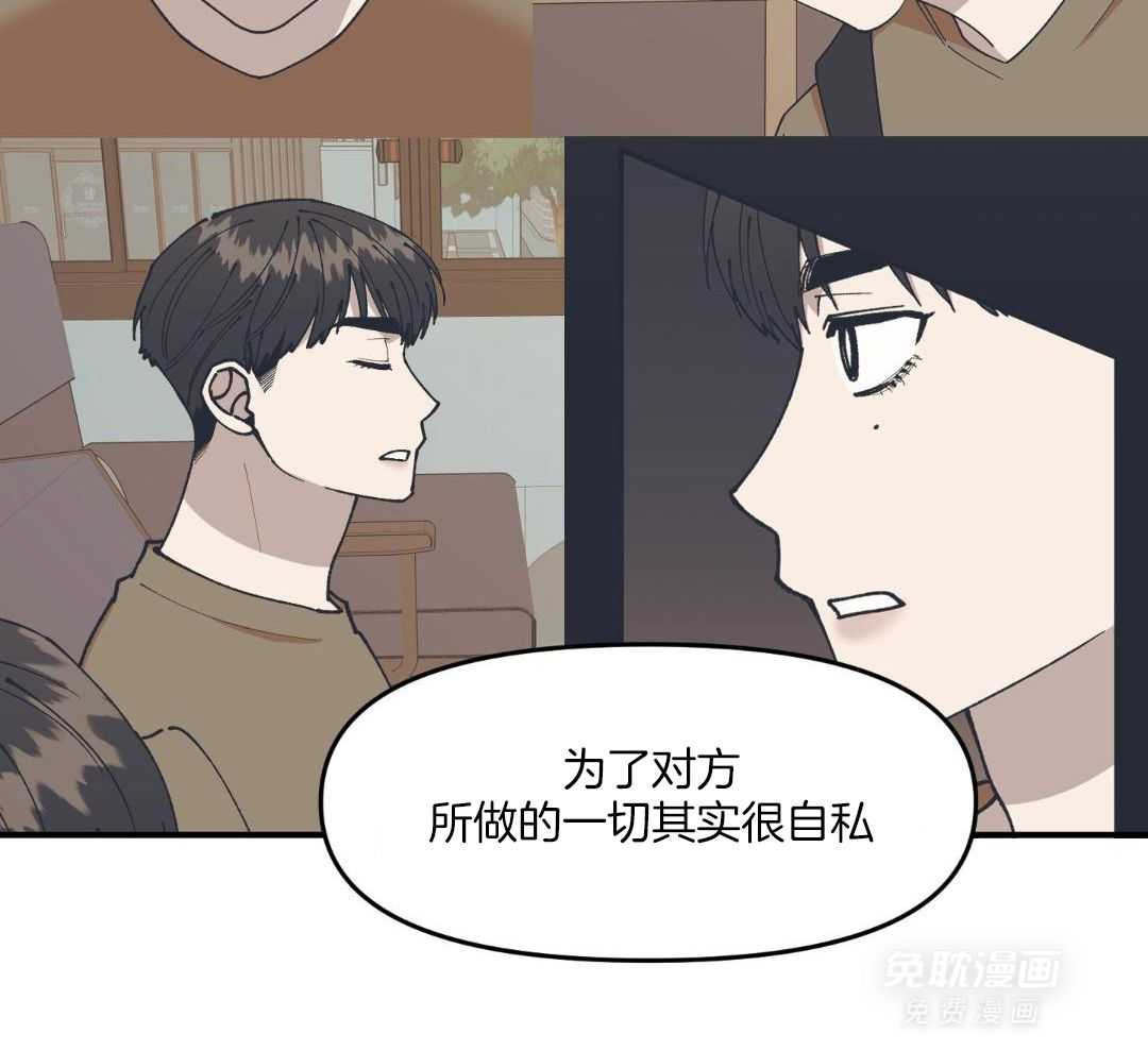 自1为是 第64话 第15页