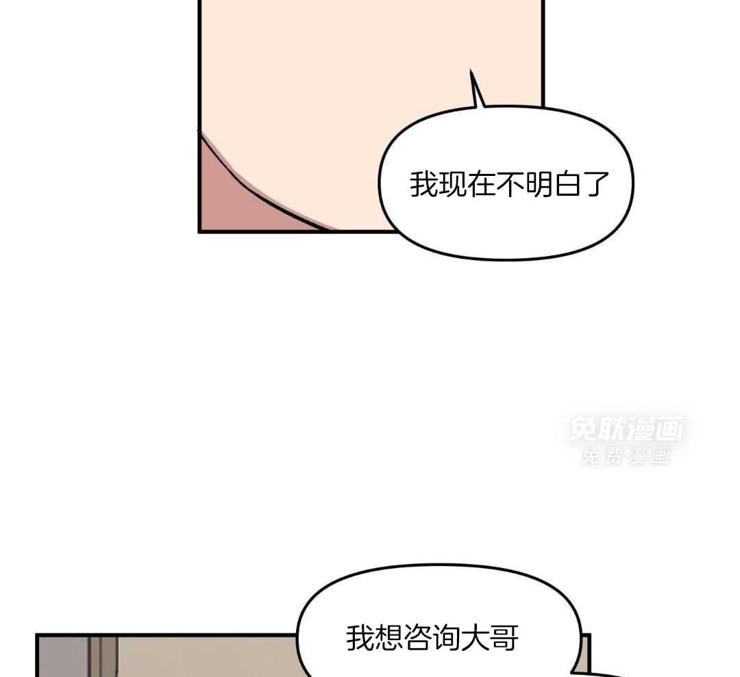 自1为是 第64话 第17页