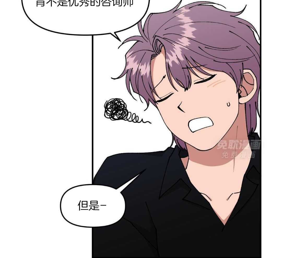 自1为是 第64话 第22页