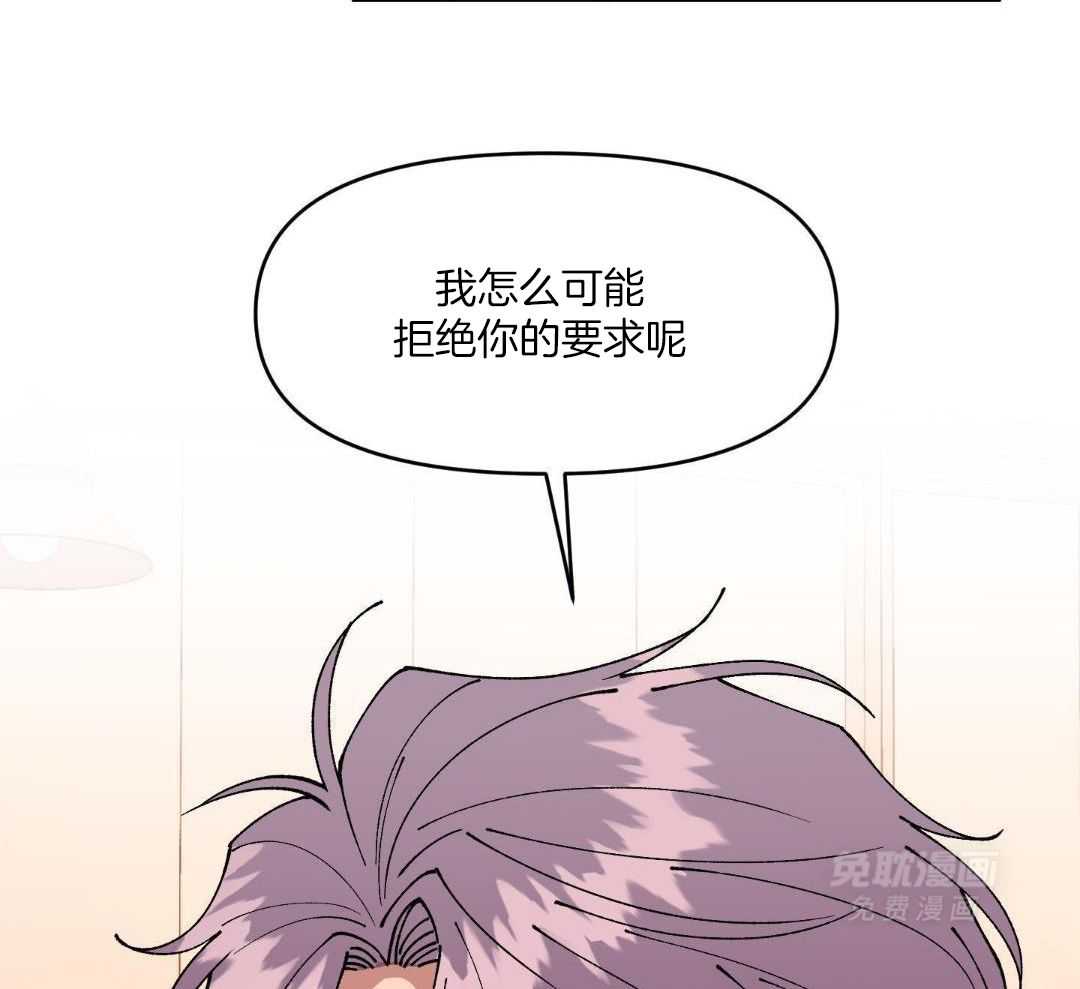 自1为是 第64话 第23页