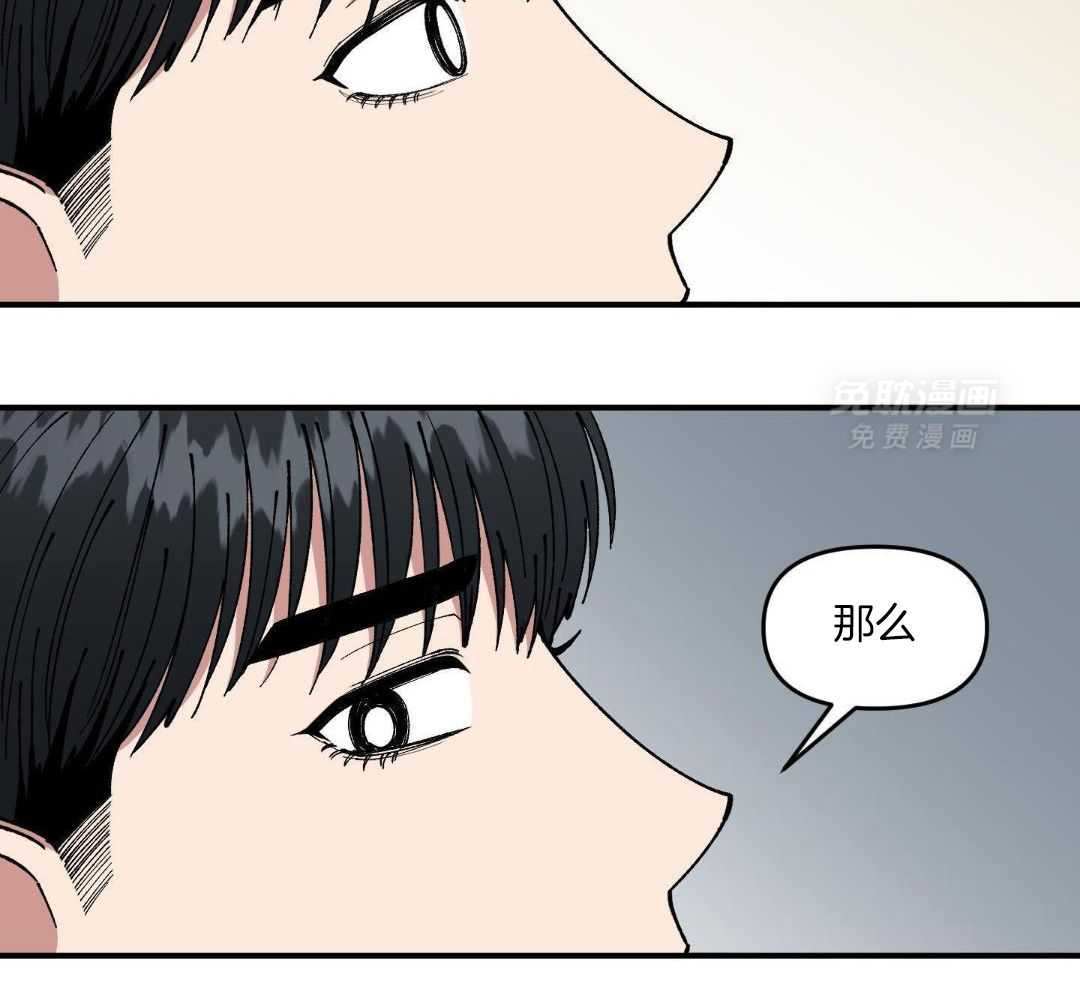 自1为是 第64话 第26页