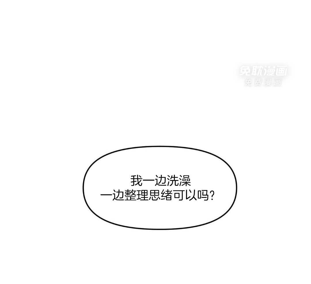 自1为是 第64话 第27页