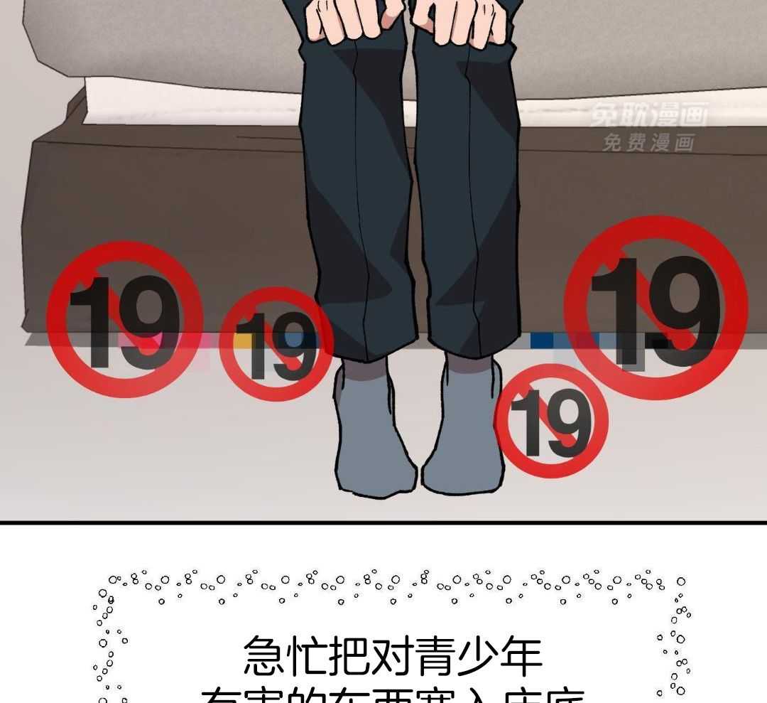 自1为是 第64话 第30页