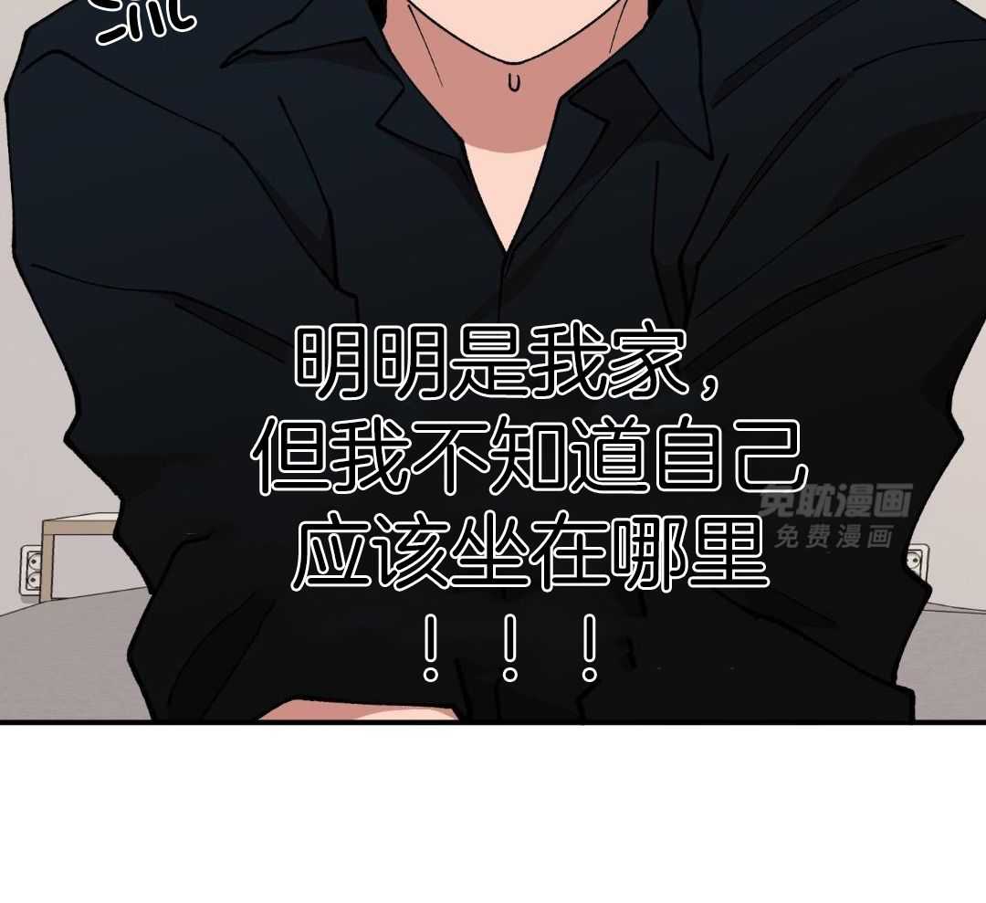 自1为是 第64话 第33页