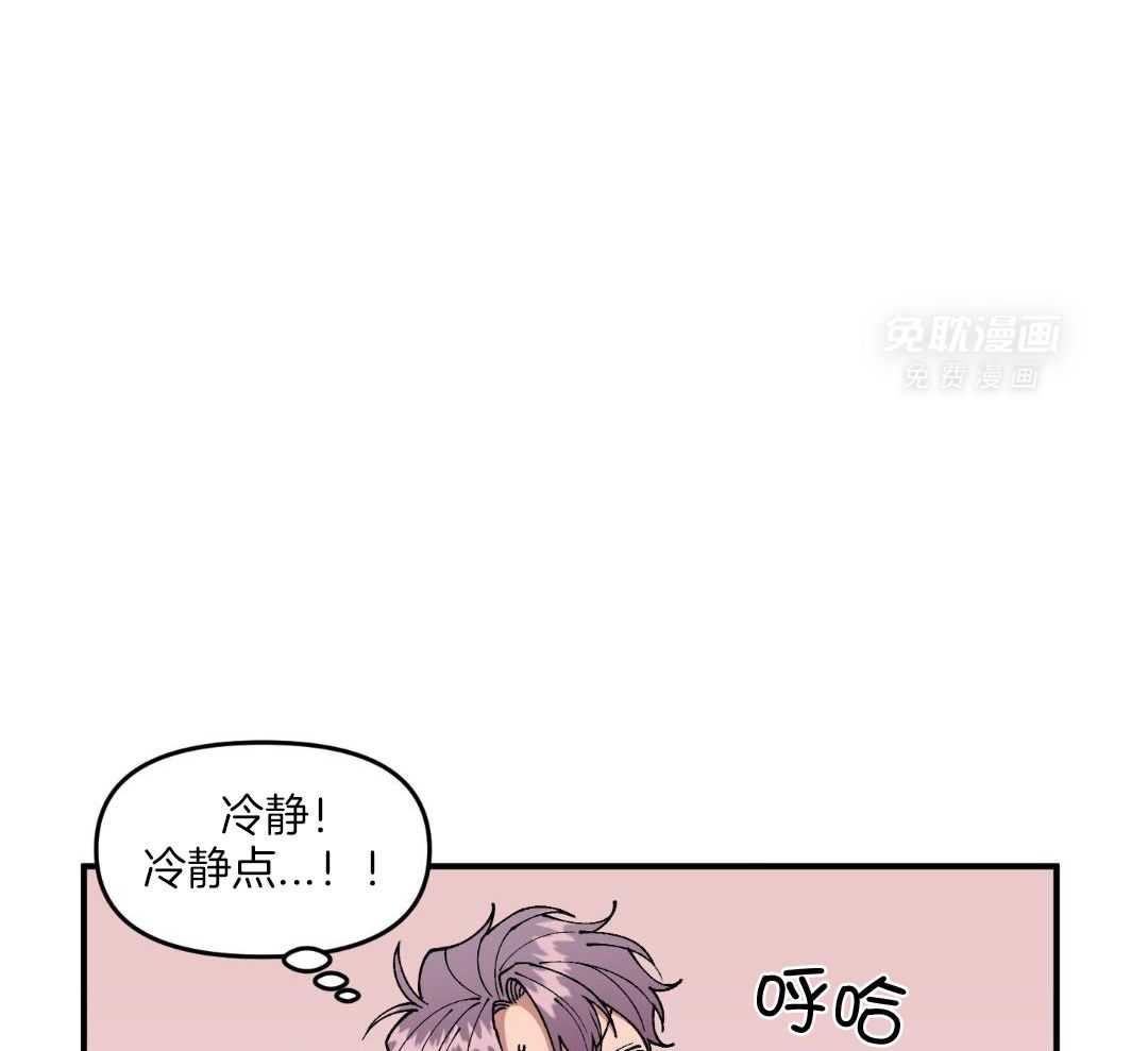 自1为是 第64话 第34页