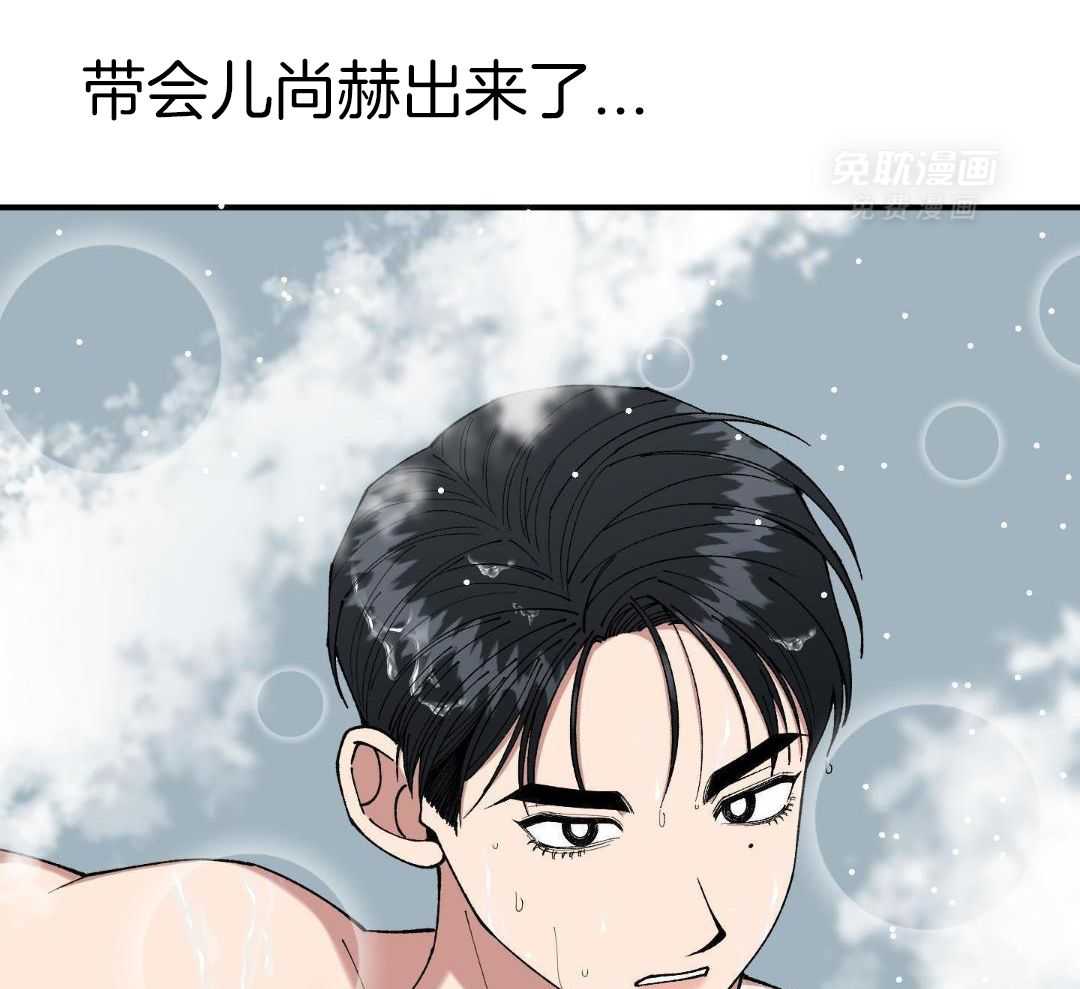 自1为是 第64话 第36页