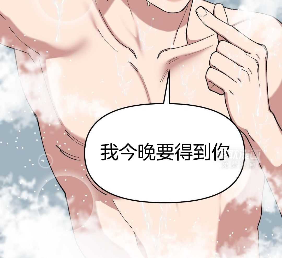 自1为是 第64话 第37页