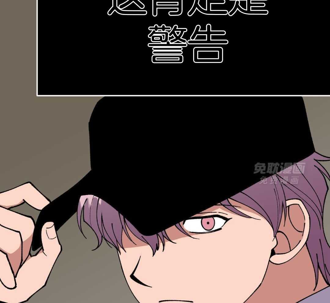 自1为是 第65话 第36页