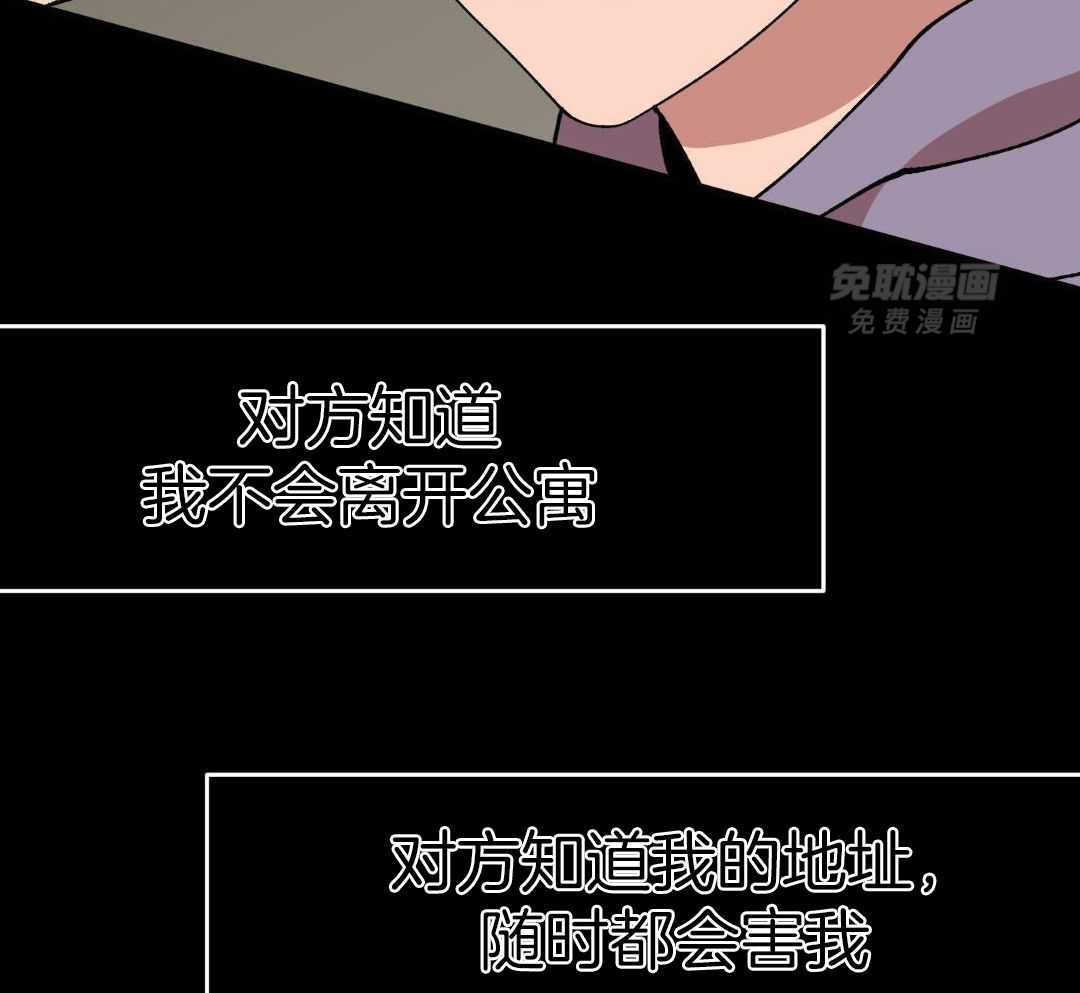 自1为是 第65话 第37页