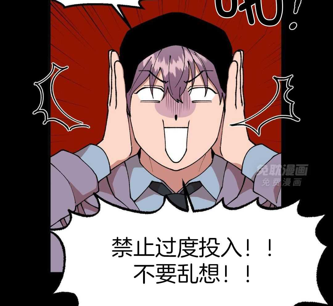 自1为是 第66话 第2页