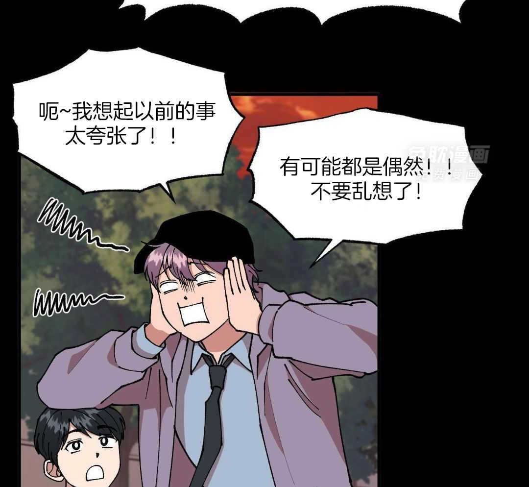 自1为是 第66话 第3页