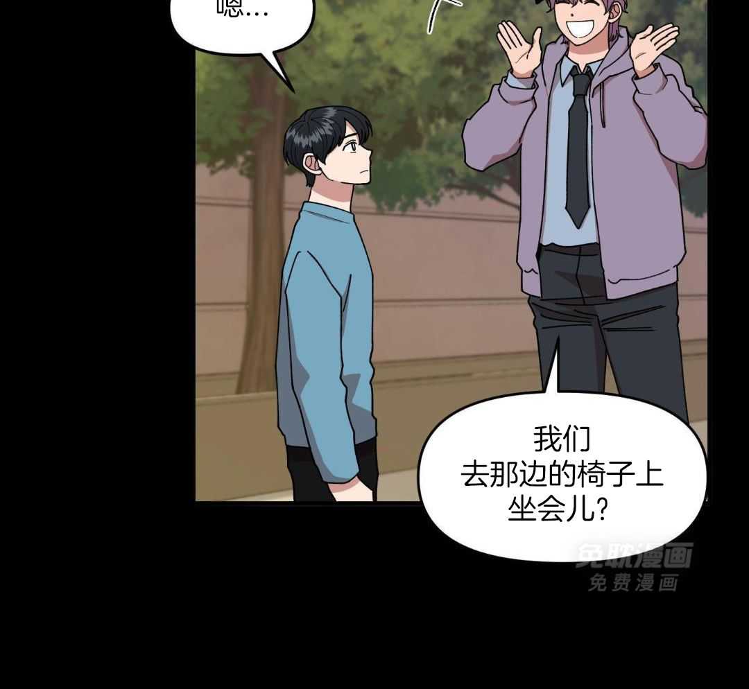 自1为是 第66话 第5页