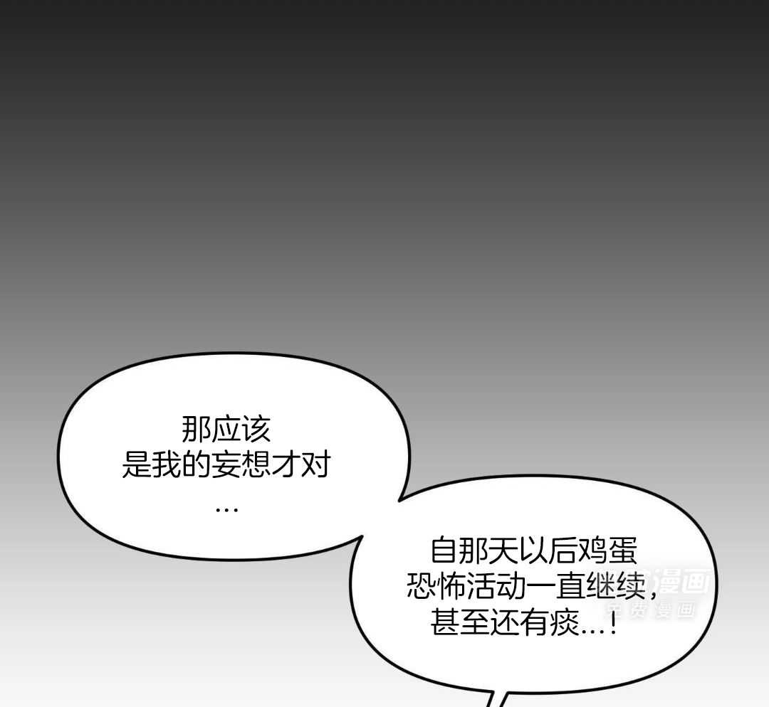 自1为是 第66话 第7页