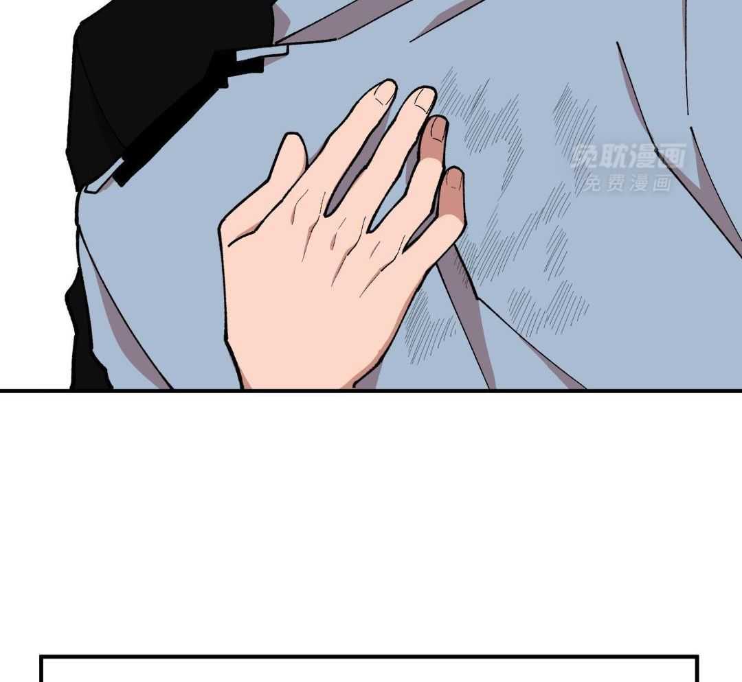 自1为是 第66话 第9页