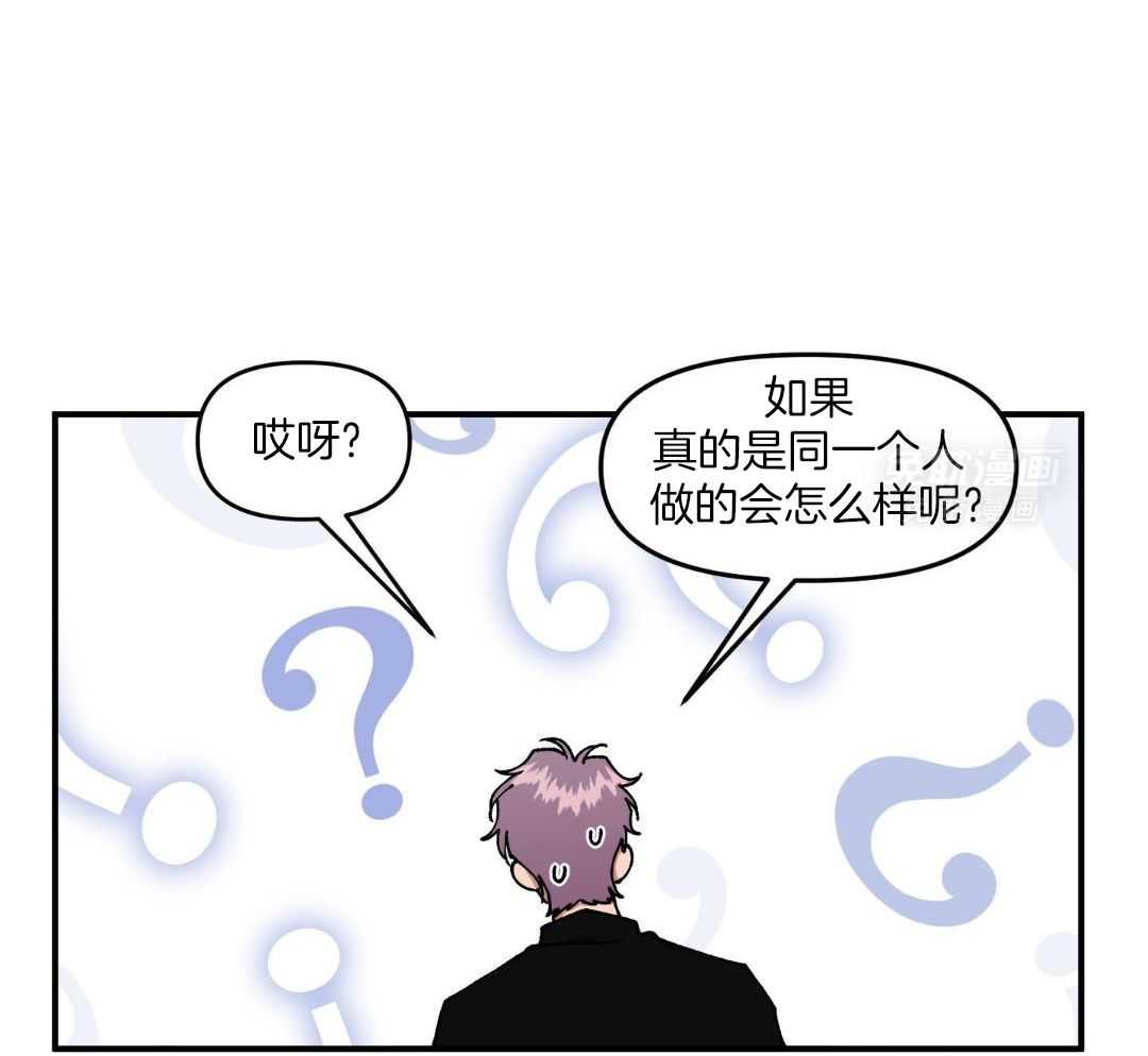 自1为是 第66话 第11页