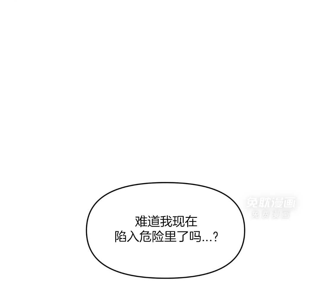 自1为是 第66话 第12页