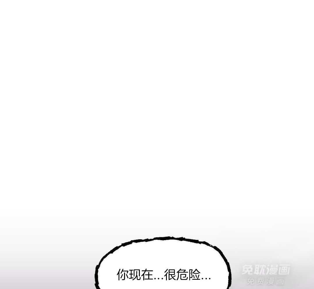 自1为是 第66话 第13页