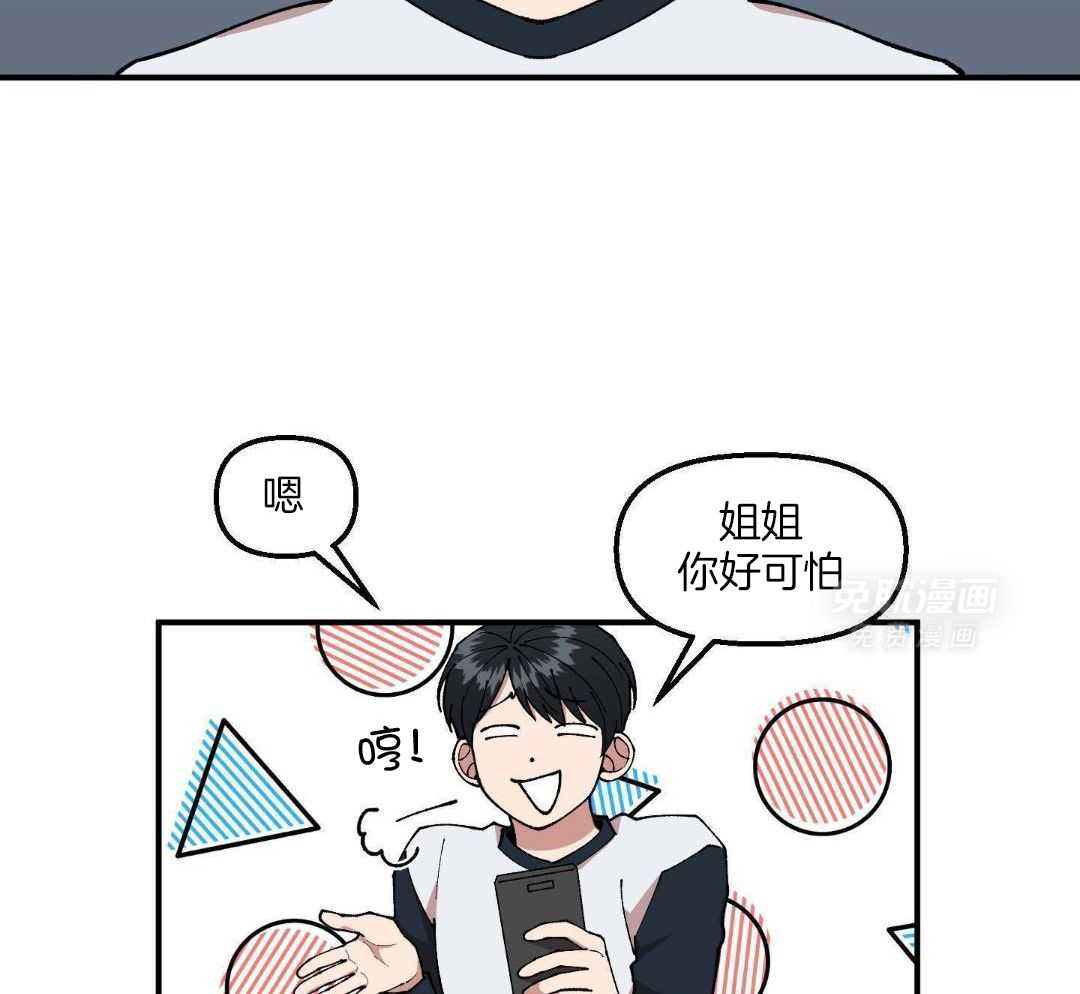 自1为是 第66话 第17页