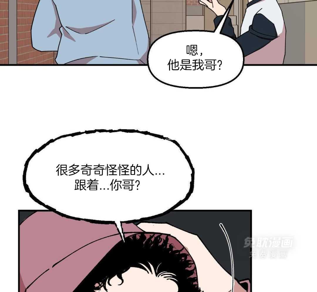 自1为是 第66话 第19页