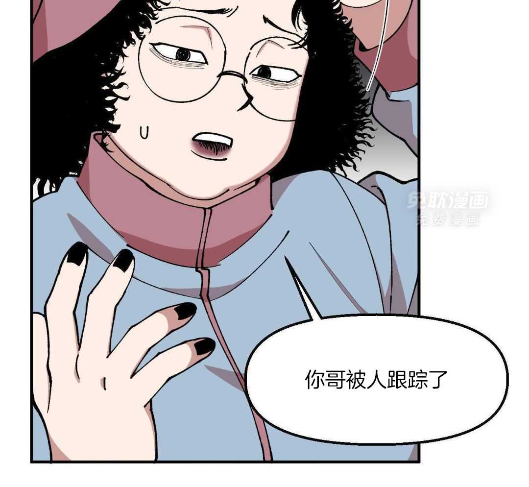 自1为是 第66话 第20页