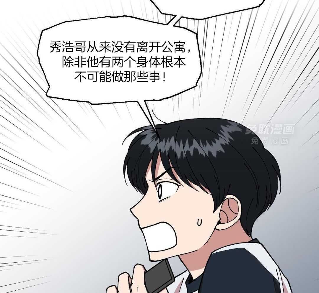 自1为是 第66话 第27页