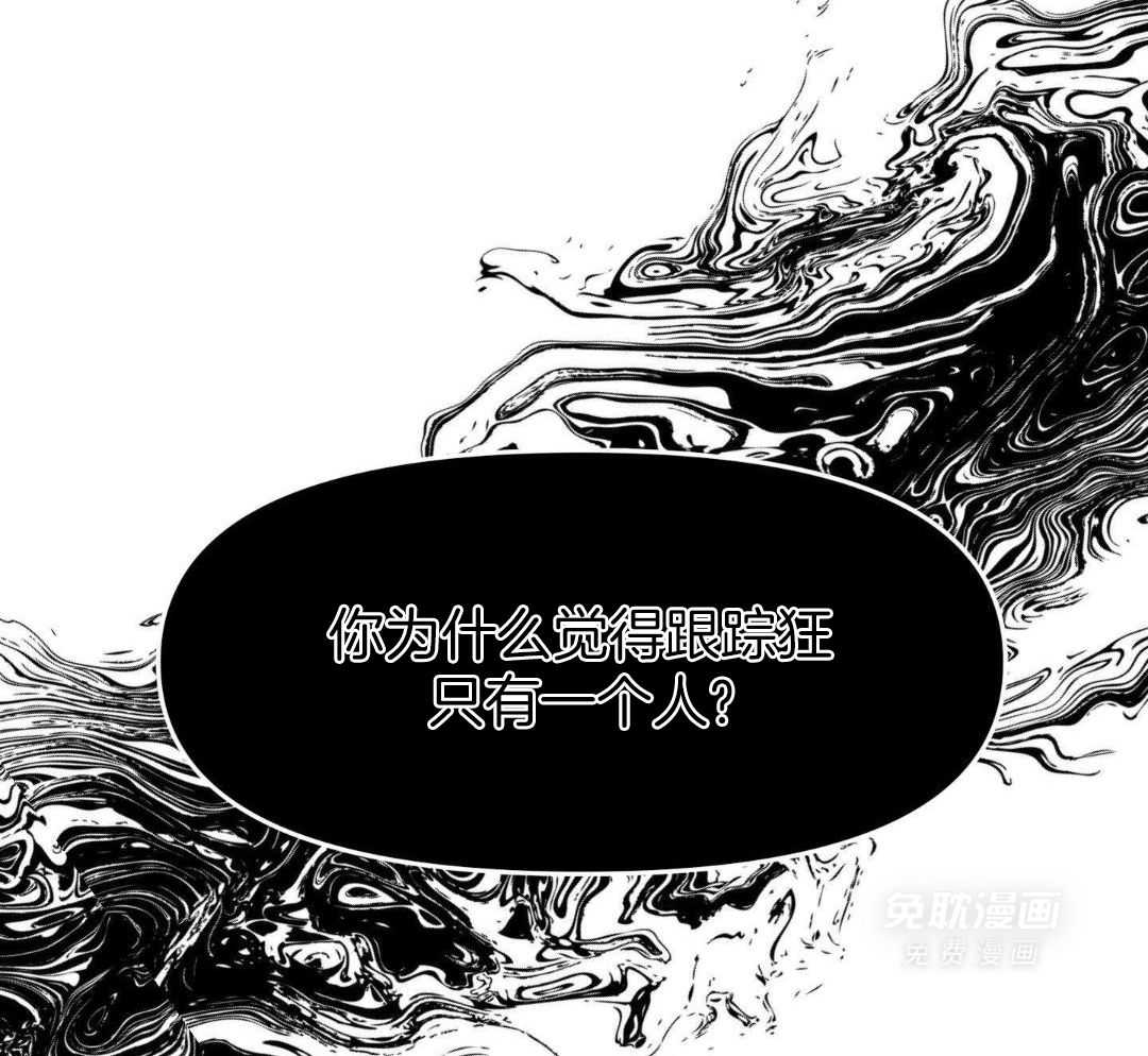 自1为是 第66话 第29页