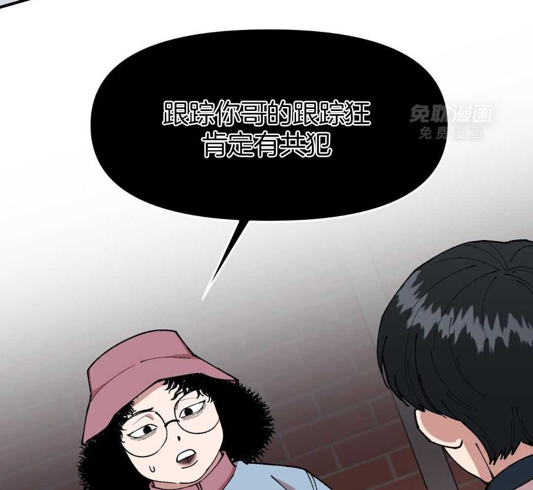 自1为是 第66话 第31页