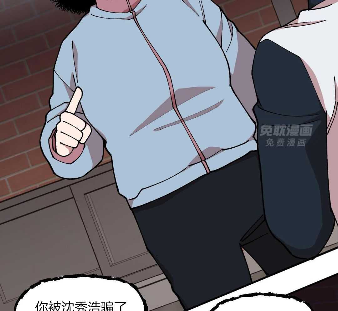 自1为是 第66话 第32页