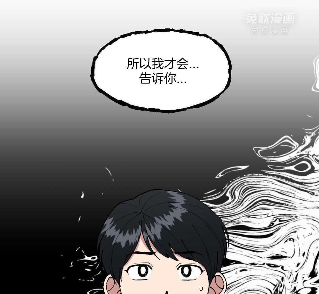 自1为是 第66话 第34页