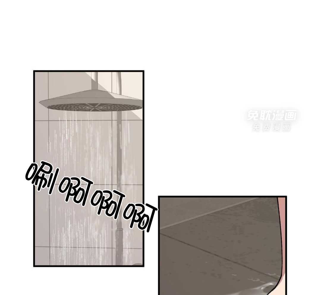 自1为是 第66话 第37页