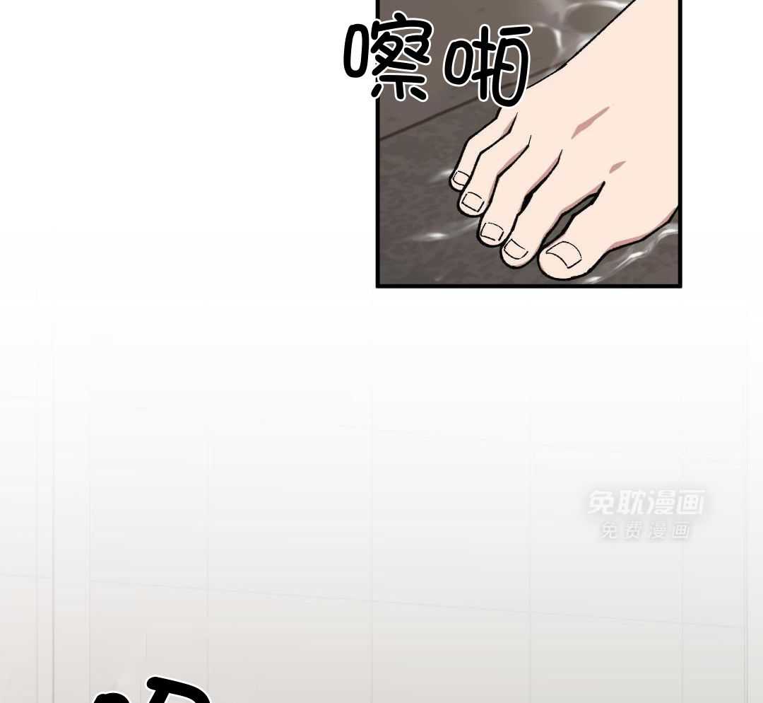 自1为是 第66话 第38页