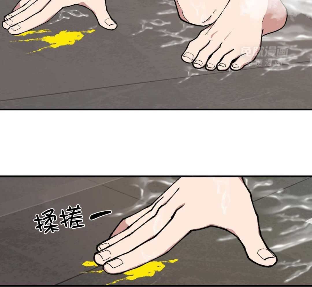 自1为是 第66话 第41页