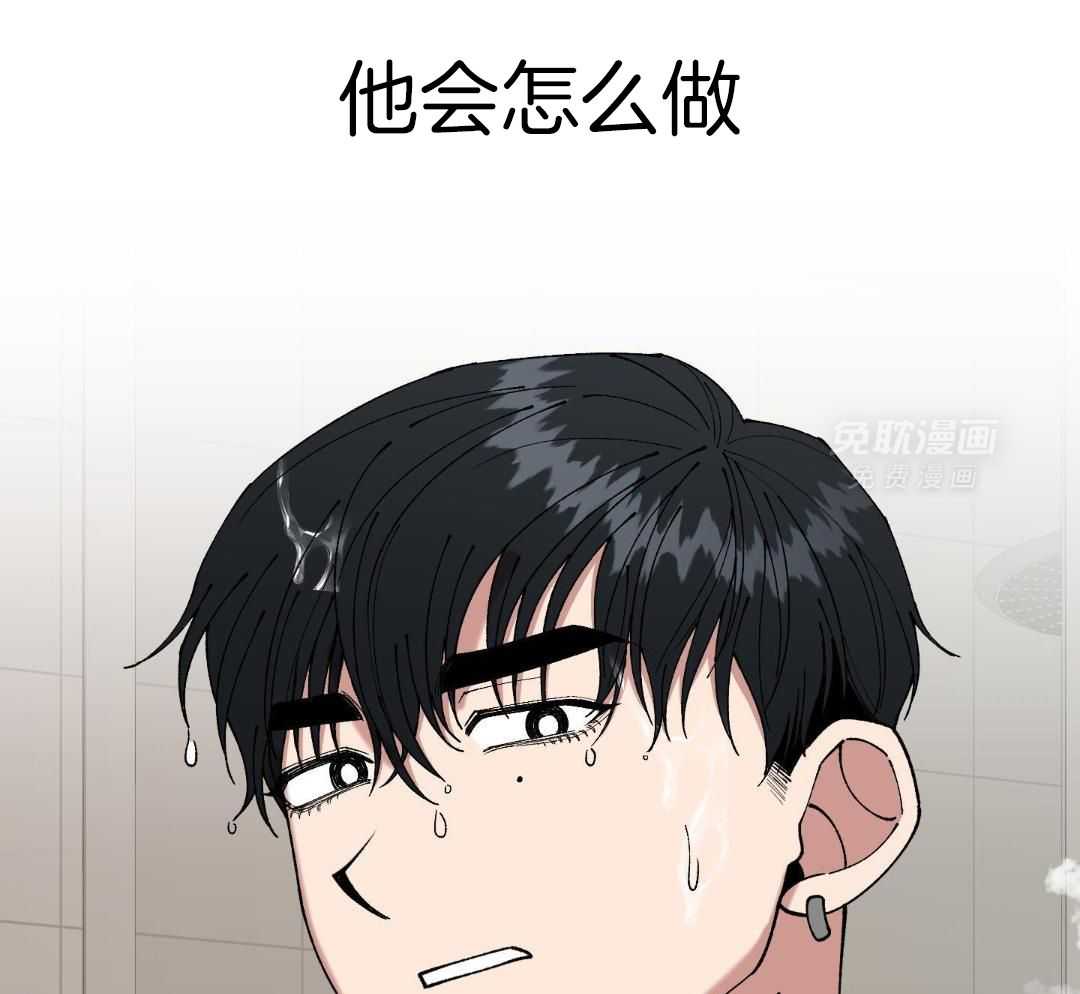 自1为是 第66话 第44页