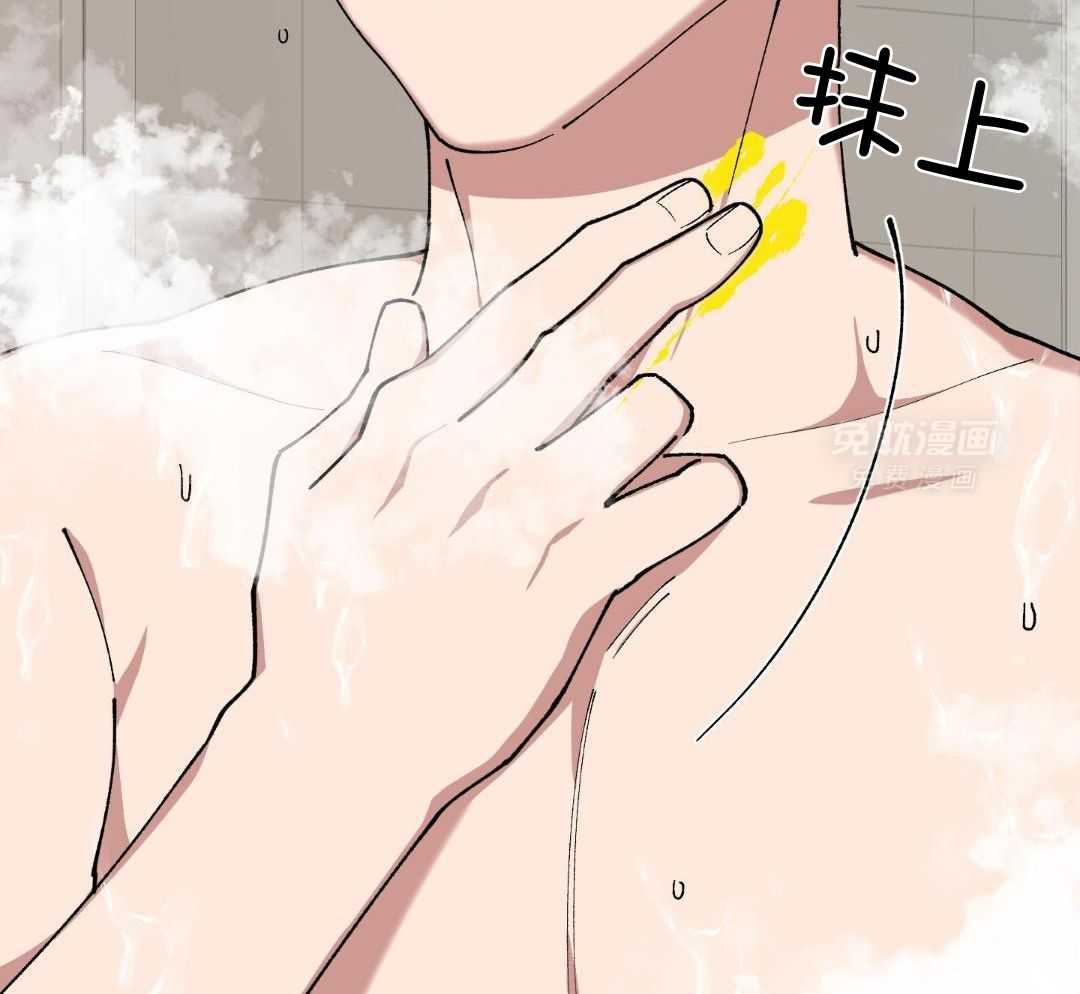 自1为是 第66话 第45页